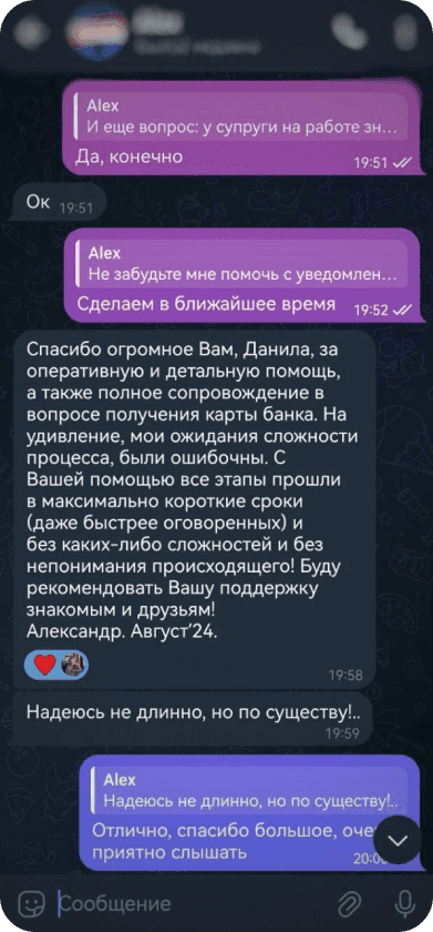 Скриншот отзыва клиента о cardbridge